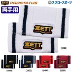  бейсбол Z Pro стойка tas напульсник обе рука комплект 2 штук комплект BW151A ZETT бейсбол сопутствующие товары swallow spo 