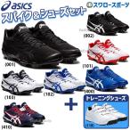 [..P обработка не возможно ] бейсбол Asics шиповки Star автомобиль in 3 Baseball отметка stud большой . товары выше колодка 