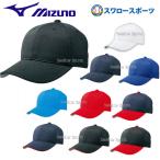 ミズノ キャップ 六方型オールニット 12JW4B02 ウエア ウェア Mizuno キャップ 帽子 野球部 野球 練習用帽子 野球用品 スワロースポーツ