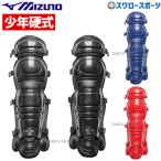  бейсбол подросток бейсбол Mizuno подросток Junior для бейсбола щитки 1DJLL100 catcher средства защиты щитки Mizuno бейсбол .
