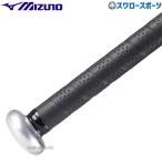 野球 ミズノ グリップテープ 1CJYT103 バット Mizuno 野球部 野球用品 スワロースポーツ