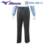 野球 審判員用品 ミズノ 高校野球 ボーイズリーグ 審判用 スラックス (春 秋用) 高校野球・ボーイズリーグ審判員用 12JD4X2107 ウェア ウエア Mizuno 野球部 ア
