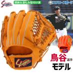 あすつく 送料無料 久保田スラッガー 軟式 グローブ 軟式グローブ 野球 グラブ 一般 鳥谷 選手 セカンド・ショート用 （湯もみ型付け済） KSN-T1KZ 内野手用