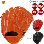 野球 和牛JB JB 硬式グローブ 高校野球対応 ピッチャー用 グラブ 投手 投手用 バウアー 日本製 宮崎県産和牛 横型 JB-001Y JB23-001Y 和牛JB