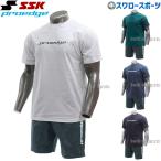 野球 SSK プロエッジ ウェア 限定 上下セット ウエア PROEDGE ロゴ Tシャツ 半袖 丸首 トレーニング ハーフパンツ EBT23004-EDRF230