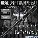 和牛JB 竹バット トレーニングバット 野球 竹 トレーニング バット リアルグリップ 硬式 軟式 少年 中学 JB 高校生 一般 少年野球 ジュニア 一般用 実打可能