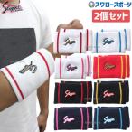  бейсбол Kubota slaga- напульсник комплект 2 шт обе рука S-34 спорт одежда * аксессуары напульсник одежда одежда бейсбол часть тренировка тренировка собственный .. бейсбол для 