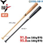  бейсбол "Янасэ" из дерева bat бейсбол составной bat "Янасэ" составной bat 91cm 95cm 580g в среднем бейсбольная бита Maple 4 поверхность сердцевина po pra композиционный материал YPK-901 Yanase