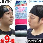  baseball JUNK head band hair band he avant accessory America free size free . sweat speed . ventilation running tray 