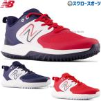 野球 ニューバランス シューズ トレーニング フレッシュフォーム T3000V6 TF T3000TR6 T3000HC6 T300