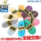  бейсбол высокий Gold перчатка шнур gla скоба для бейсбола перчатка mito200cm low hyde шнур GR-200-5 HI-GOLD