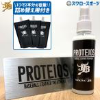  бейсбол мир корова JB Pro Teos перчатка . починка комплект перчатка починка комплект бутылка для заполнения перчатка перчатка . починка загрязнения сбрасывание 4 позиций комплект JB-PR-JB-PRTbo-