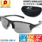 野球 ワールドペガサス サングラス ジュニア スポーツ 小顔用 アクセサリー ブラック 高校野球対応 学生 ボーイズリーグ公認 サングラスケース ベルトループ付き