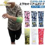  бейсбол высокий Gold swallow ограничение футболка шорты верх и низ в комплекте arm рукав имеется 3 позиций комплект arm рукав тренировка одежда выставить HIG-003SW-4