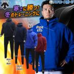 デサント 野球 フリース 防寒 防寒着 ウエア ウェア 上下セット トレーニングウェア フリースジャケット