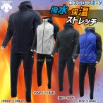 デサント 野球 フリース 防寒 防寒着 ウエア ウェア 上下セット トレーニングウェア バリアフリース フリ