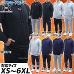  Under Armor одежда бейсбол одежда команда storm тренировочный f-ti- брюки-джоггеры комплект Parker длинный рукав брюки-джоггеры верх и низ тренировка 13758