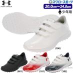 野球 少年野球 アンダーアーマー 少年用 トレーニング アップシューズ UA Xstream 2.0 TR Wide ジュニアサイズ  少年 ジュニア 3027113 underarmour 野球用品 ス