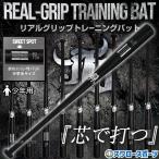 トレーニングバット 竹バット バット ジュニア 少年用