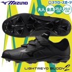  бейсбол Mizuno бейсбол шиповки металлические принадлежности свет Revo bati-2 легкий 3шт.@ ремень 11GM2325 mizuno бейсбол сопутствующие товары swallow спорт 