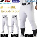  бейсбол SSK Pro край форменные брюки Uni Home брюки длинные брюки Short Fit бейсбол брюки внизу тренировка надеты тренировка одежда одежда низ для взрослых 