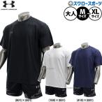 野球 アンダーアーマー ウェア ウエア 上下セット セットアップ 半袖 半ズボン トレーニング 6012716-6012718 underarmour 野球用品スワロースポーツ