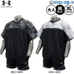 野球 アンダーアーマー ウェア ウエア 上下セット セットアップ 半袖 半ズボン トレーニング 6012720-6012718 underarmour 野球用品スワロースポーツ