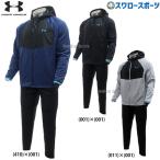 アンダーアーマー ウェア 野球 上下 上下セット UA ARMOUR FLEECE MAX FZ HD フルジップ フーディ 長袖 F