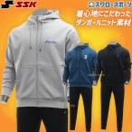 野球 防寒着 SSK エスエスケイ 限定 上下セット トレーニング メンズ 大人 一般 冬用 防寒 ウェア ウエア スウェットパーカー フルジップ 長袖 スウェット トレ