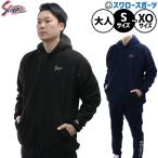 ショッピングウエア 野球 久保田スラッガー ウェア ウエア 上下セット セットアップ 長袖 長ズボン トレーニング  L-15-OZ-P05 野球用品スワロースポーツ