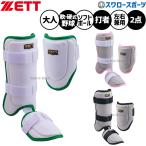 �싅 �[�b�g �G���{�[�K�[�h ���b�O�K�[�h �Ō��h��Z�b�g ZETT ���� �d�� � �\�t�g�{�[�� ���p ���E���p BLL325CA BLL395CA �싅�p�i �X�����[�X�|�[�c