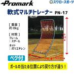  бейсбол Pro Mark мульти- футболка PN-17 гнездо .. белка ...... час товары стойка Home удар . тренировка для 