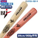 野球用品スワロースポーツの商品例1
