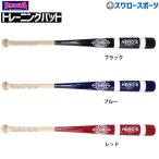 野球 室内 素振り バット 玉澤 タマザワ 練習用バット トレーニングバット マスコットバット （素振り専用） TBM-11 バット 野球部 野球用品 スワロースポーツ