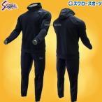 野球 防寒着 久保田スラッガー ウェア アウター ジャージ パーカー 上下セット スウェット トレーニング