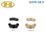 野球 ハイゴールド アンパイア パーツ 硬式パット MKP-100 審判用品 HI-GOLD 野球部 高校野球 硬式野球 部活 アンパイヤ 大人 野球用品 スワロースポーツ