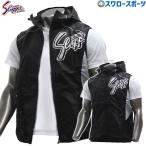 野球 防寒着 久保田スラッガー ウェア アウター ウインドブレーカー シャカシャカウィンド ノースリーブ
