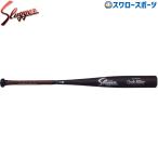 野球 久保田スラッガー 中学硬式バット 硬式金属バット 中学 Cycle-Hitter BAT-68（KA-403） 中学 硬