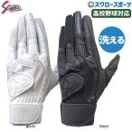 野球 久保田スラッガー バッティンググロ