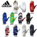 あすつく adidas アディダス 手袋 5T バッティング グラブ 両手用 ETY50 野球部 マイクロフィット3D構造 ジュニアサイズあり 野球用品 スワロースポーツ
