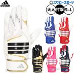  бейсбол Adidas перчатки подающего batting перчатки розовое золото удар человек для удар . для обе рука для для взрослых общий LBG405 adidas бейсбол сопутствующие товары swallow спорт 