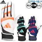  бейсбол Adidas перчатки подающего batting перчатки удар человек для удар . для обе рука для для взрослых общий LBG505 adidas бейсбол сопутствующие товары swallow спорт 