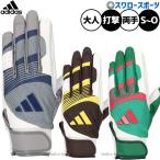 2026 новый модель бейсбол Adidas перчатки подающего batting перчатки batting перчатка bate. бейсбол удар человек для удар . для обе рука для для взрослых общий LBG505 adidas
