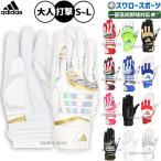 2026 модель TOP1 TOP2 бейсбол Adidas перчатки подающего batting перчатки batting перчатка bate2026 модель часть средняя школа бейсбол соответствует средняя школа бейсбол белый pi