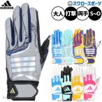 2026 новый модель TOP1 TOP2 бейсбол Adidas перчатки подающего batting перчатки batting перчатка модный bate. бейсбол удар человек для удар . для обе рука для для взрослых один 