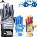 2026 новый модель бейсбол Adidas перчатки подающего batting перчатки batting перчатка bate удар человек для удар . для обе рука для подросток для Junior для детский LBG905 adid
