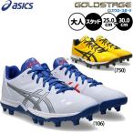 [ покрытие P только возможно ] бейсбол Asics шиповки отметка stud голубой белый бейсбол шиповки для взрослых общий полимер низ Gold stage 1121A067 ASICS бейсбол сопутствующие товары swallow 