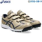 野球 アシックス トレーニングシューズ アップシューズ NEOREVIVE TR 3 ネオリバイブ TR 3 1123A042 ASICS 野球用品 スワロースポーツ
