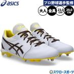  бейсбол Asics шиповки металлические принадлежности металл полимер низ встроен отметка stud NEOCONNECT для взрослых общий бейсбол шиповки 1123A054 ASICS бейсбол сопутствующие товары swallow спорт 