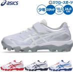 【塗りPのみ可】野球 アシックス スパイク ジュニア a